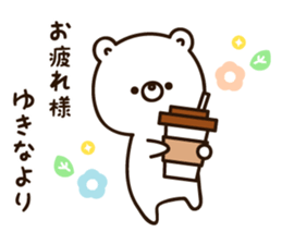 The name Yukina sticker #15007064