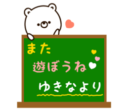 The name Yukina sticker #15007066