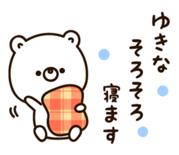The name Yukina sticker #15007067