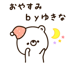 The name Yukina sticker #15007068