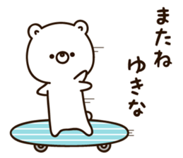 The name Yukina sticker #15007069