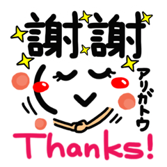 [Chinese] happy reaction!