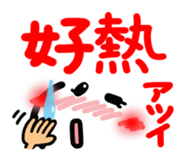 [Chinese] happy reaction! sticker #15007419