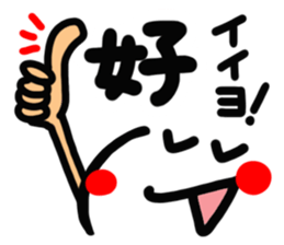 [Chinese] happy reaction! sticker #15007420