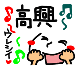 [Chinese] happy reaction! sticker #15007427