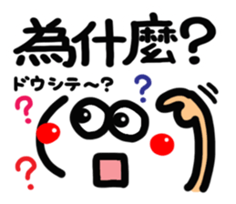 [Chinese] happy reaction! sticker #15007436