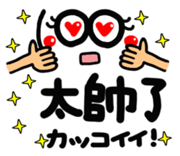 [Chinese] happy reaction! sticker #15007438