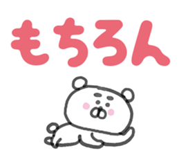 Reply stamp of bear sticker #15007716