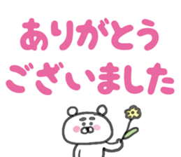Reply stamp of bear sticker #15007747