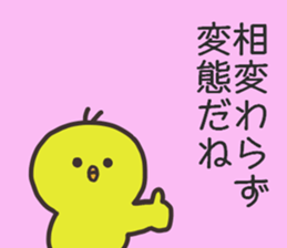 Chick and Owl and Chicken.NO.3 sticker #15007938