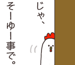 Chick and Owl and Chicken.NO.3 sticker #15007945