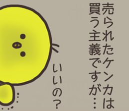 Chick and Owl and Chicken.NO.3 sticker #15007947