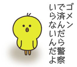 Chick and Owl and Chicken.NO.3 sticker #15007955