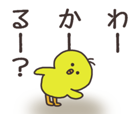 Chick and Owl and Chicken.NO.3 sticker #15007956