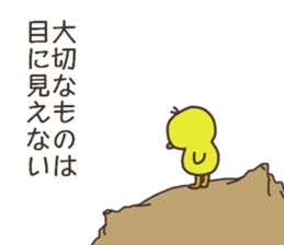 Chick and Owl and Chicken.NO.3 sticker #15007970