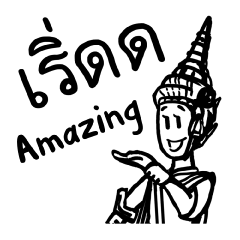 Working peeps (TH/EN)