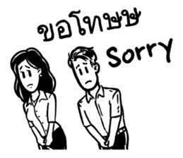 Working peeps (TH/EN) sticker #15008072