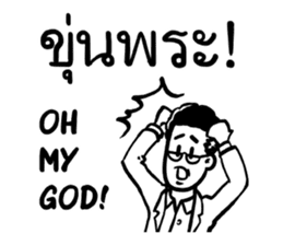 Working peeps (TH/EN) sticker #15008085