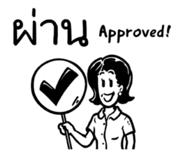 Working peeps (TH/EN) sticker #15008087