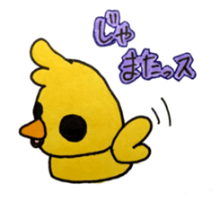 I'm HIYOKO sticker #15008663