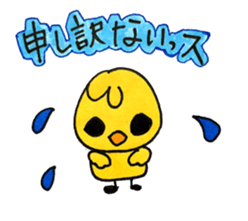 I'm HIYOKO sticker #15008665