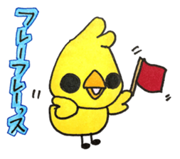 I'm HIYOKO sticker #15008687