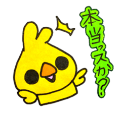 I'm HIYOKO sticker #15008693