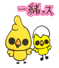 I'm HIYOKO sticker #15008698