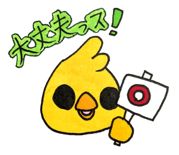 I'm HIYOKO sticker #15008700