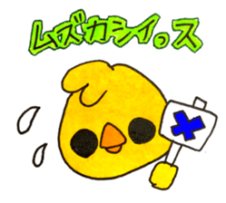 I'm HIYOKO sticker #15008701