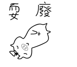 air pig 5 tonne sticker #15008733