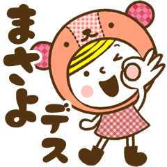 Name Sticker [Masayo]