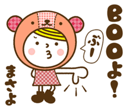 Name Sticker [Masayo] sticker #15008743