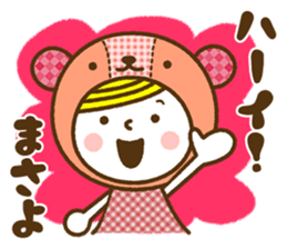 Name Sticker [Masayo] sticker #15008744