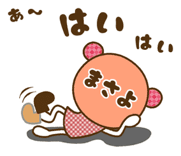 Name Sticker [Masayo] sticker #15008745