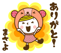 Name Sticker [Masayo] sticker #15008746