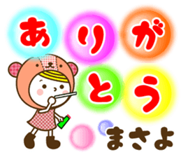 Name Sticker [Masayo] sticker #15008747
