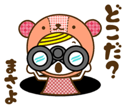 Name Sticker [Masayo] sticker #15008759