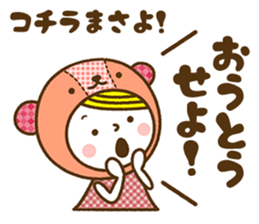 Name Sticker [Masayo] sticker #15008767