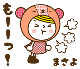 Name Sticker [Masayo] sticker #15008768
