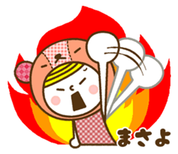 Name Sticker [Masayo] sticker #15008769