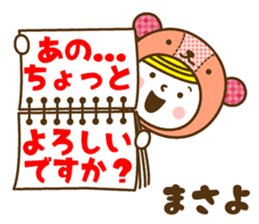 Name Sticker [Masayo] sticker #15008774