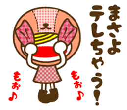 Name Sticker [Masayo] sticker #15008775