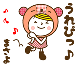 Name Sticker [Masayo] sticker #15008776