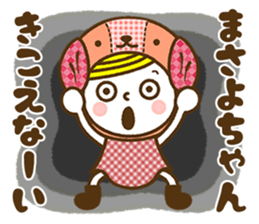 Name Sticker [Masayo] sticker #15008778