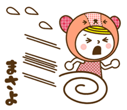 Name Sticker [Masayo] sticker #15008779