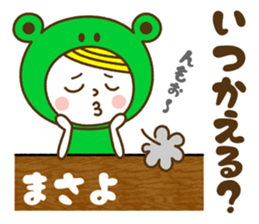 Name Sticker [Masayo] sticker #15008780