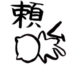 Japanese brush pen cats 2 sticker #15008895