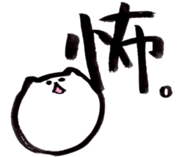 Japanese brush pen cats 2 sticker #15008905