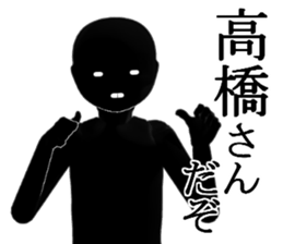 TAKAHASI sticker #15009098